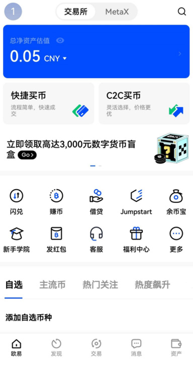 币种列表离线状态